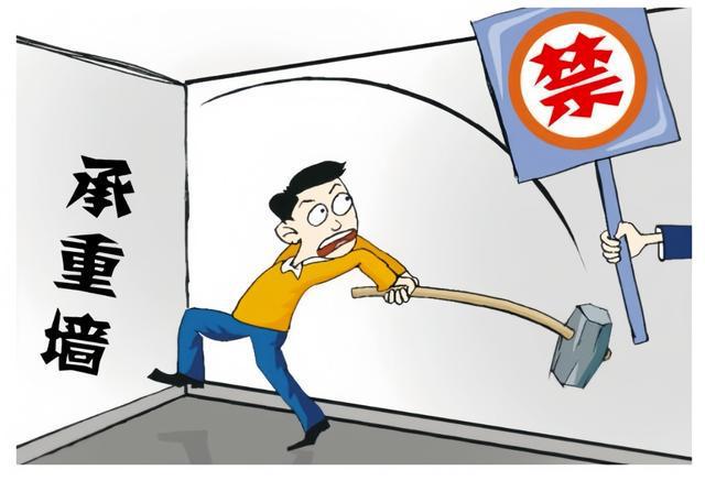 上海首案！这起“野蛮装修”私拆承重墙危险作业案判了！(图2)