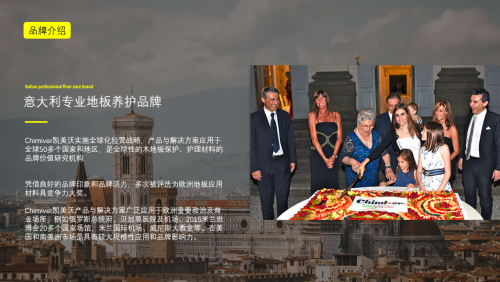 行业重磅：地板涂装领军品牌凯美沃携手朗穆品牌开启2025新篇章(图3)