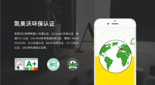 行业重磅：地板涂装领军品牌凯美沃携手朗穆品牌开启2025新篇章(图8)