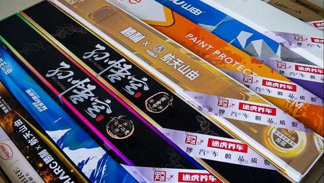 金牌产品+金牌服务！中汽中心、国检集团、途虎养车联合发布首个“超级汽车膜品质验证”(图2)