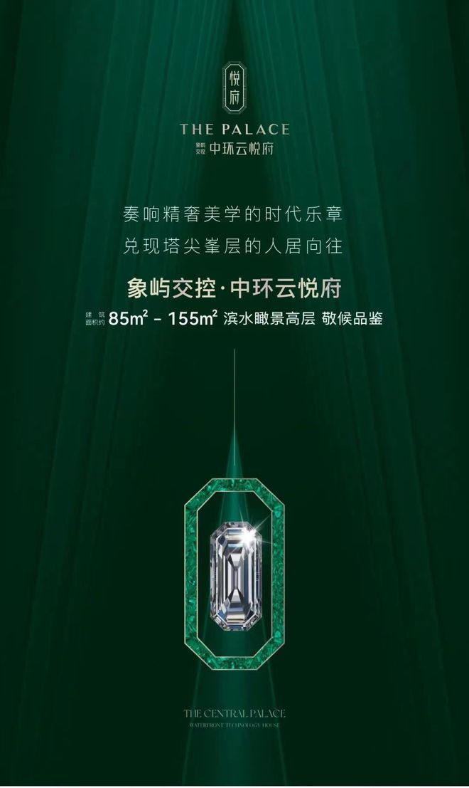 ☏中环云悦府中环云悦府售楼处发布：高端人居体验(图2)