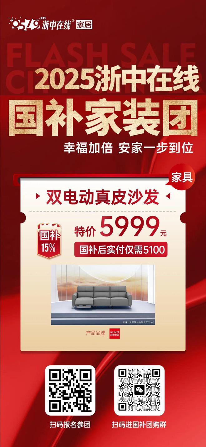 2025婺城区旧房装修补贴细则来啦！！申领流程有变化！！(图2)