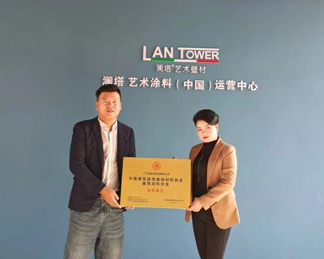 喜讯！“国字号”协会助力澜塔艺术涂料发展再添新力量(图1)