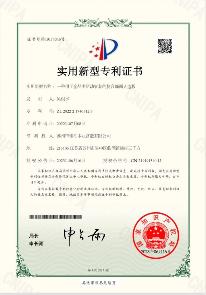 水漆市场前景广阔梦天木作、百得胜、莫干山等企业破局突围(图1)