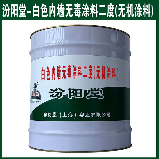白色内墙无毒涂料二度(无机涂料)有良好的耐水性和耐碱性(图1)