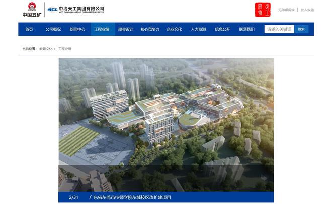 东莞一重大项目未按方案施工被责令局部停工整改！最新回应(图1)