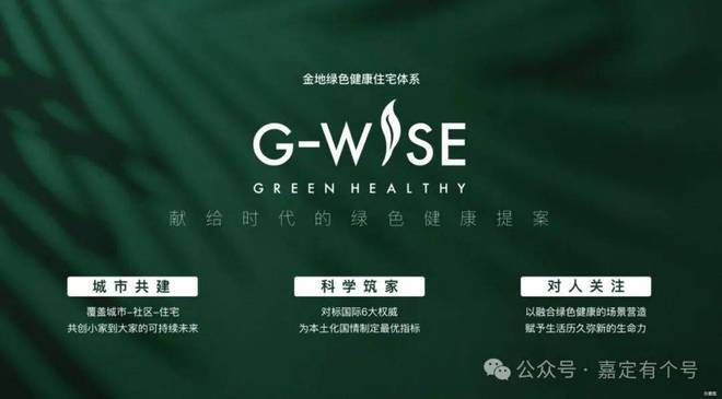金地嘉境(上海嘉定)金地嘉境-详情户型房价(图20)