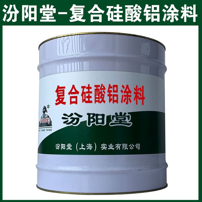 复合硅酸铝涂料但强度较高施工方便(图1)