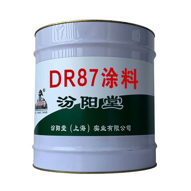 DR87涂料适用于多种基材和施工条件(图1)