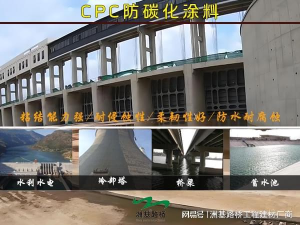 河南洲基路桥宣混凝土防碳化涂料施工：流程、要点与质量把控(图1)
