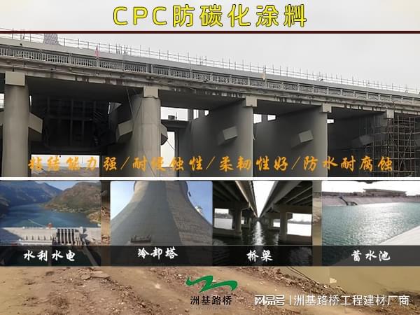 河南洲基路桥宣混凝土防碳化涂料施工：流程、要点与质量把控(图3)