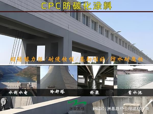 河南洲基路桥宣混凝土防碳化涂料施工：流程、要点与质量把控(图2)