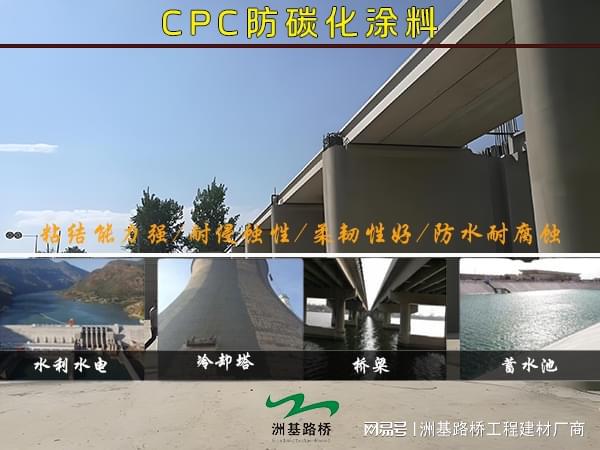 河南洲基路桥宣混凝土防碳化涂料施工：流程、要点与质量把控(图5)