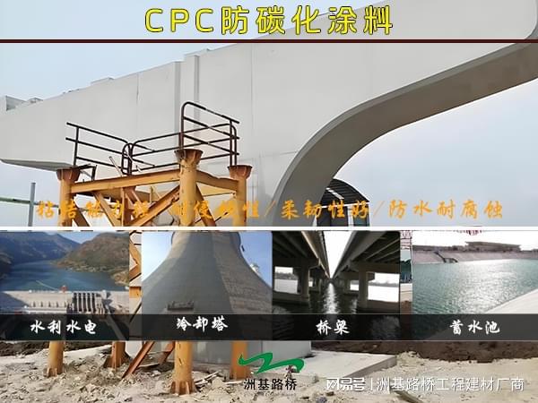 河南洲基路桥宣混凝土防碳化涂料施工：流程、要点与质量把控(图4)