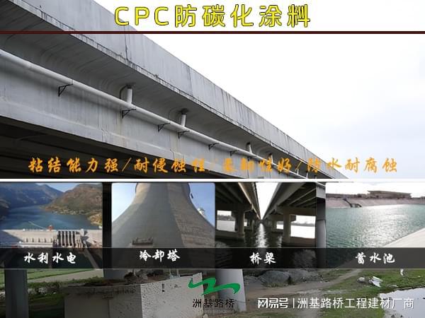 河南洲基路桥宣混凝土防碳化涂料施工：流程、要点与质量把控(图6)