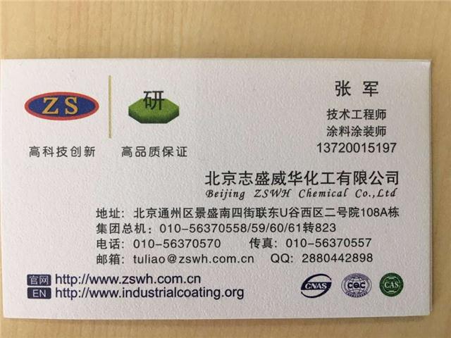 1061黑体辐射涂层增加效益--北京(图1)