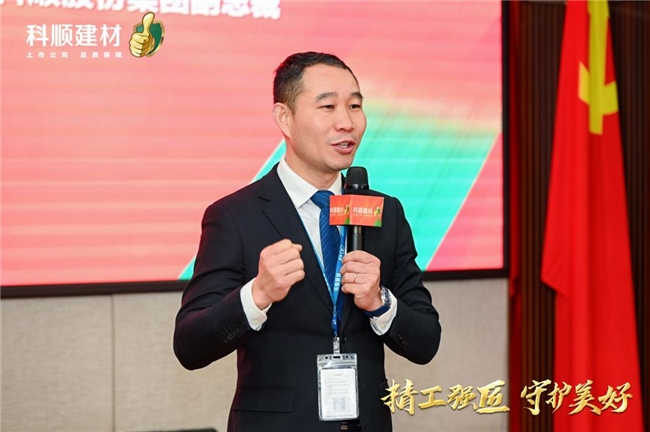 匠心绽放！科顺好工长竞技大赛总决赛在科顺总部完美落幕！(图5)