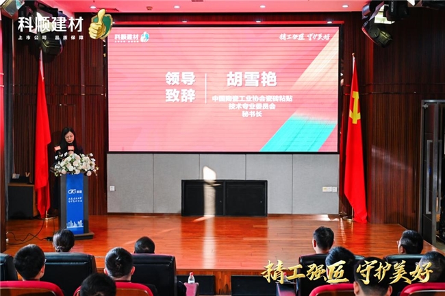 匠心绽放！科顺好工长竞技大赛总决赛在科顺总部完美落幕！(图4)