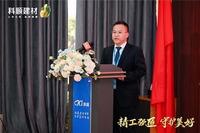 匠心绽放！科顺好工长竞技大赛总决赛在科顺总部完美落幕！(图7)