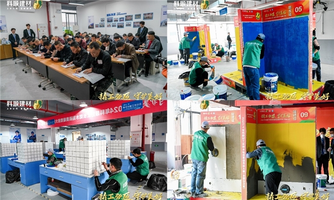匠心绽放！科顺好工长竞技大赛总决赛在科顺总部完美落幕！(图8)