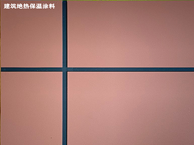 成都绝热保温涂料(图1)
