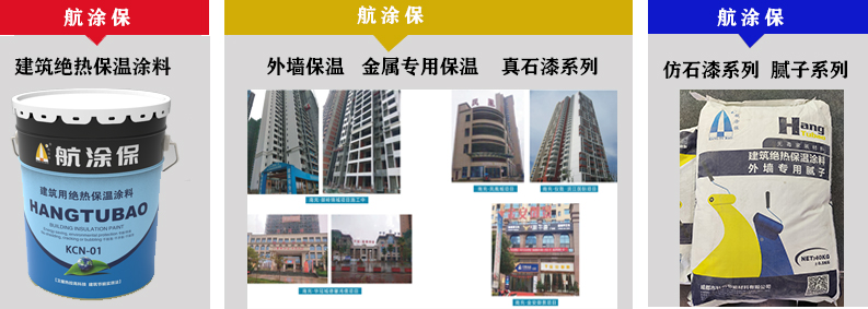 关于四川省建筑绝热保温涂料（节能涂料）市场情况反映(图2)