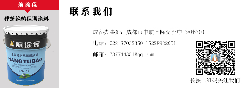 关于四川省建筑绝热保温涂料（节能涂料）市场情况反映(图3)