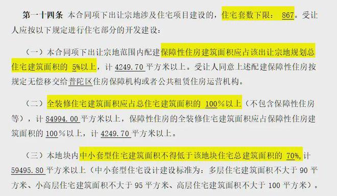 ◈中环云悦府售楼处普陀中环云悦府发布：引领新未来!(图11)