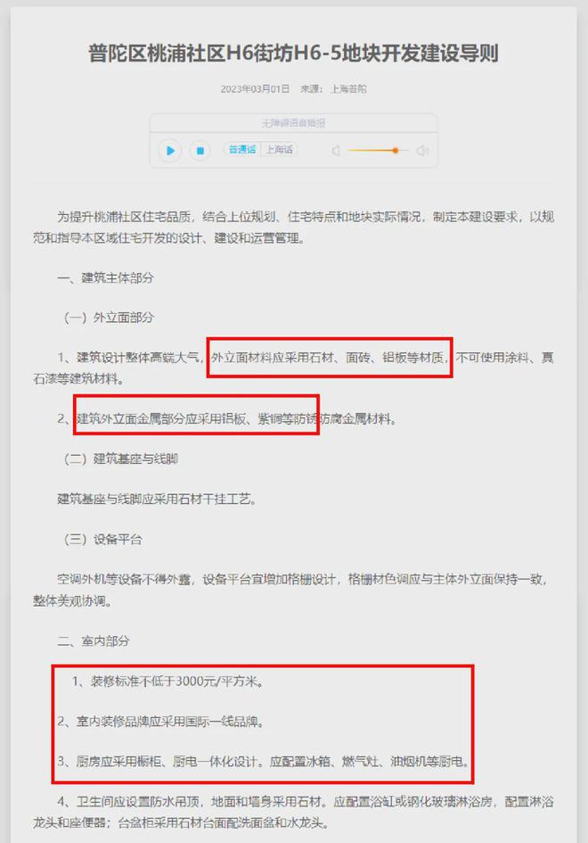 ◈中环云悦府售楼处普陀中环云悦府发布：引领新未来!(图12)