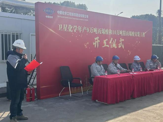 卫星化学丙烯酸及精丙烯酸项目动工年产值预计突破13亿(图1)