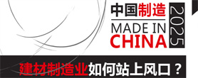 立邦连续14年蝉联房建供应链TOP500工程涂料全品类第一(图9)