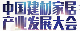 立邦连续14年蝉联房建供应链TOP500工程涂料全品类第一(图8)