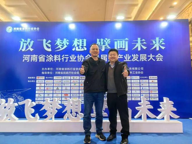 金宗企业助力河南省涂料产业发展共绘行业数字化未来(图1)