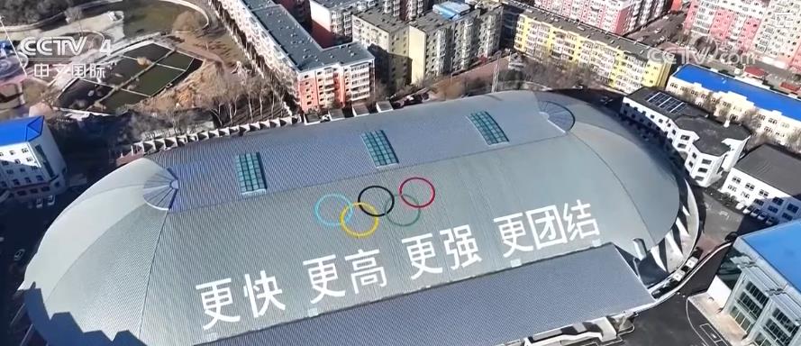 老场馆焕新、场地设施升级科技赋能绿色亚冬(图1)