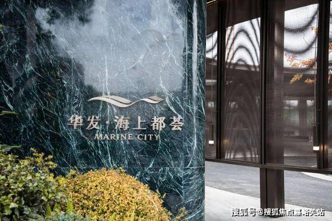 @华发海上都荟_华发海上都荟售楼处发布：松江双地铁新盘(图7)