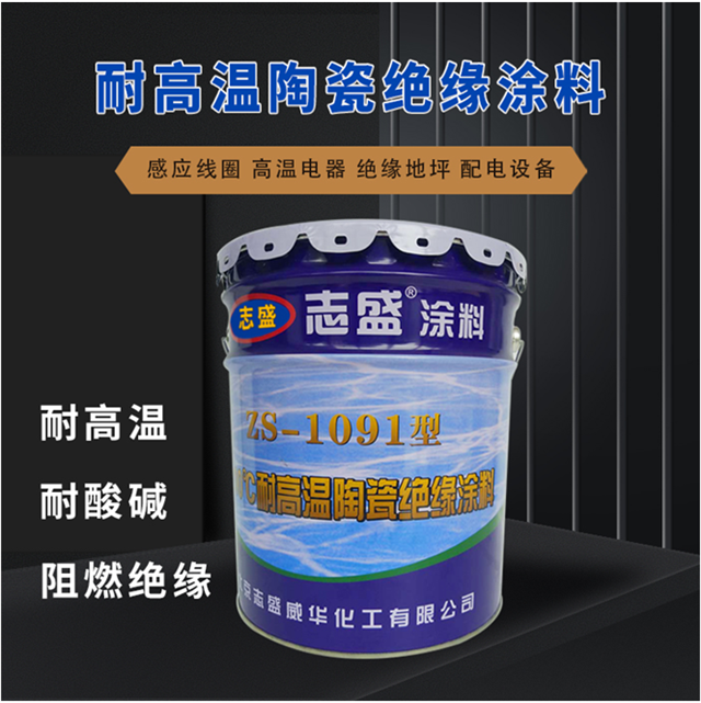水性高温涂料种类和节能防腐性应用(图2)
