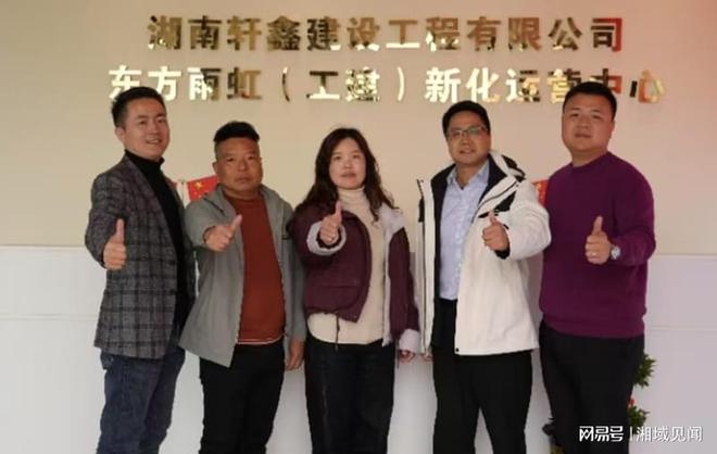 新化县防水修缮行业迎来质量标杆企业(图3)
