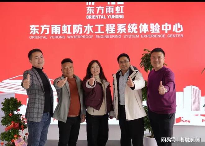 新化县防水修缮行业迎来质量标杆企业(图2)