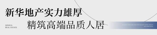 新华星耀东方（2025网站最新发布）新华星耀东方内幕大揭秘(图3)