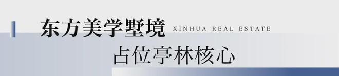 新华星耀东方（2025网站最新发布）新华星耀东方内幕大揭秘(图21)