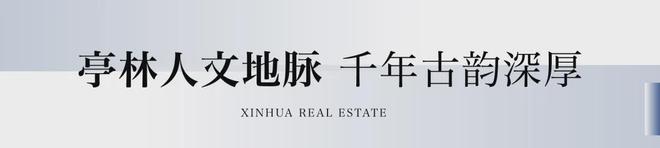 新华星耀东方（2025网站最新发布）新华星耀东方内幕大揭秘(图19)