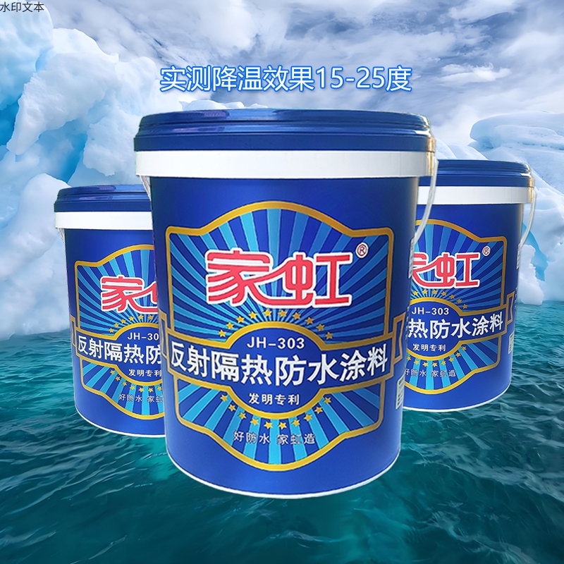 辐射隔热涂料：引领节能新潮流(图2)