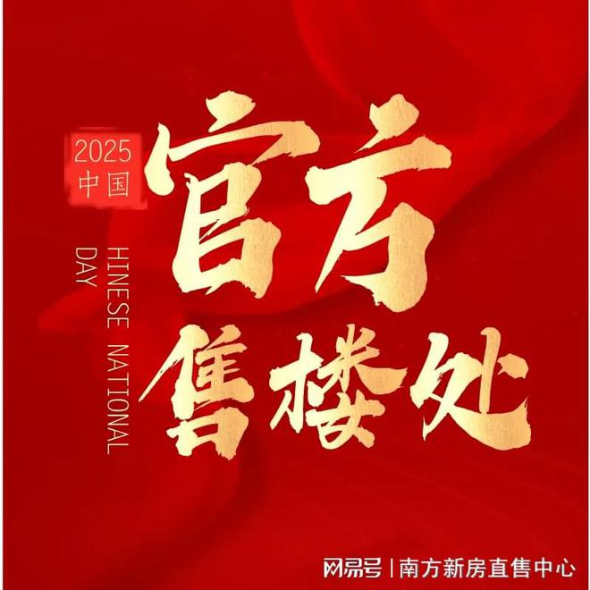 山东健康家人乐府售楼处发布@盛邀您品鉴！稀缺席位恭候莅临(图1)