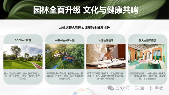 山东健康家人乐府售楼处发布@盛邀您品鉴！稀缺席位恭候莅临(图11)