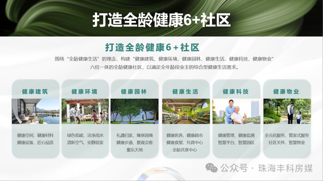 山东健康家人乐府售楼处发布@盛邀您品鉴！稀缺席位恭候莅临(图10)