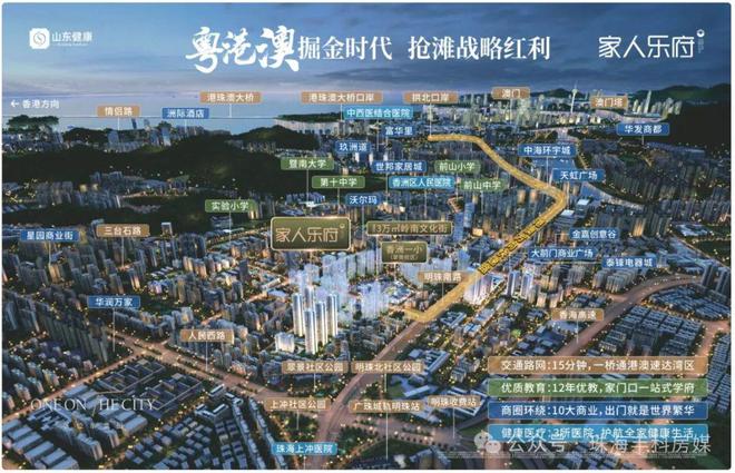 山东健康家人乐府售楼处发布@盛邀您品鉴！稀缺席位恭候莅临(图4)
