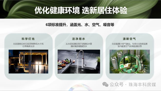 山东健康家人乐府售楼处发布@盛邀您品鉴！稀缺席位恭候莅临(图13)
