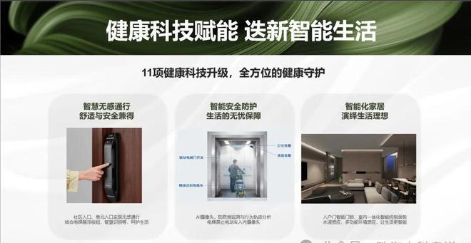 山东健康家人乐府售楼处发布@盛邀您品鉴！稀缺席位恭候莅临(图16)