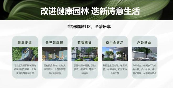 山东健康家人乐府售楼处发布@盛邀您品鉴！稀缺席位恭候莅临(图14)