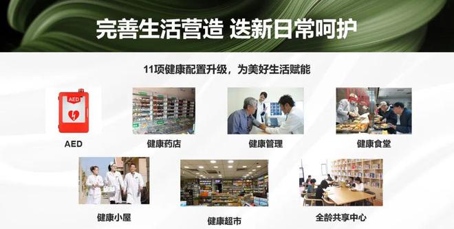 山东健康家人乐府售楼处发布@盛邀您品鉴！稀缺席位恭候莅临(图15)